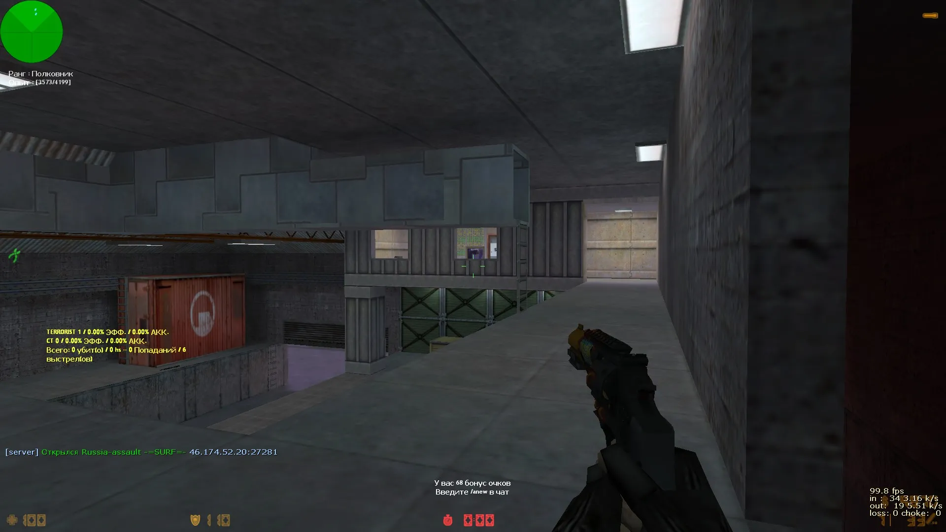 Карта cs_assault2022 для CS 1.6: баланс КТ/ТТ, точки, крышки и нычки, .nav для ботов, оптимизация wpoly/epoly - скриншот 9
