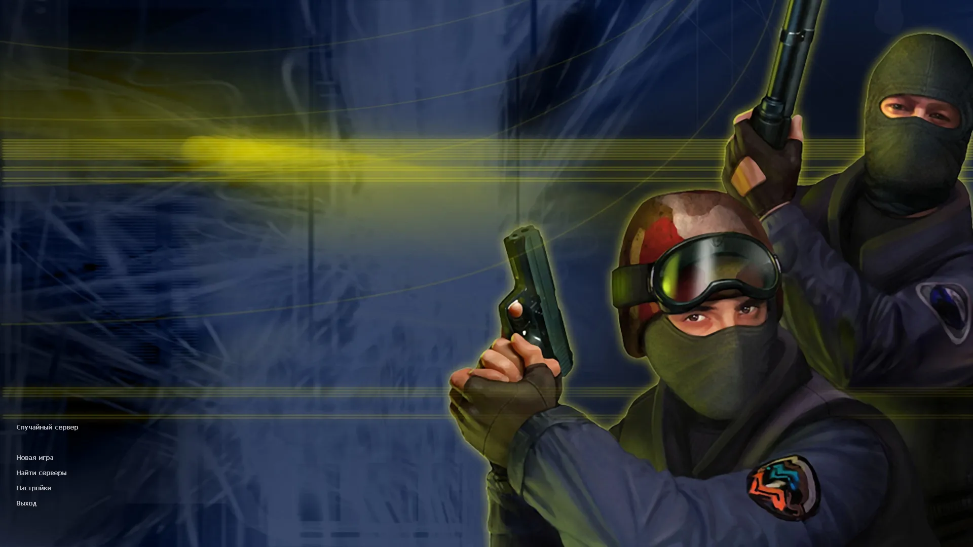 CS 1.6 оригинальная версия — screenshot 1