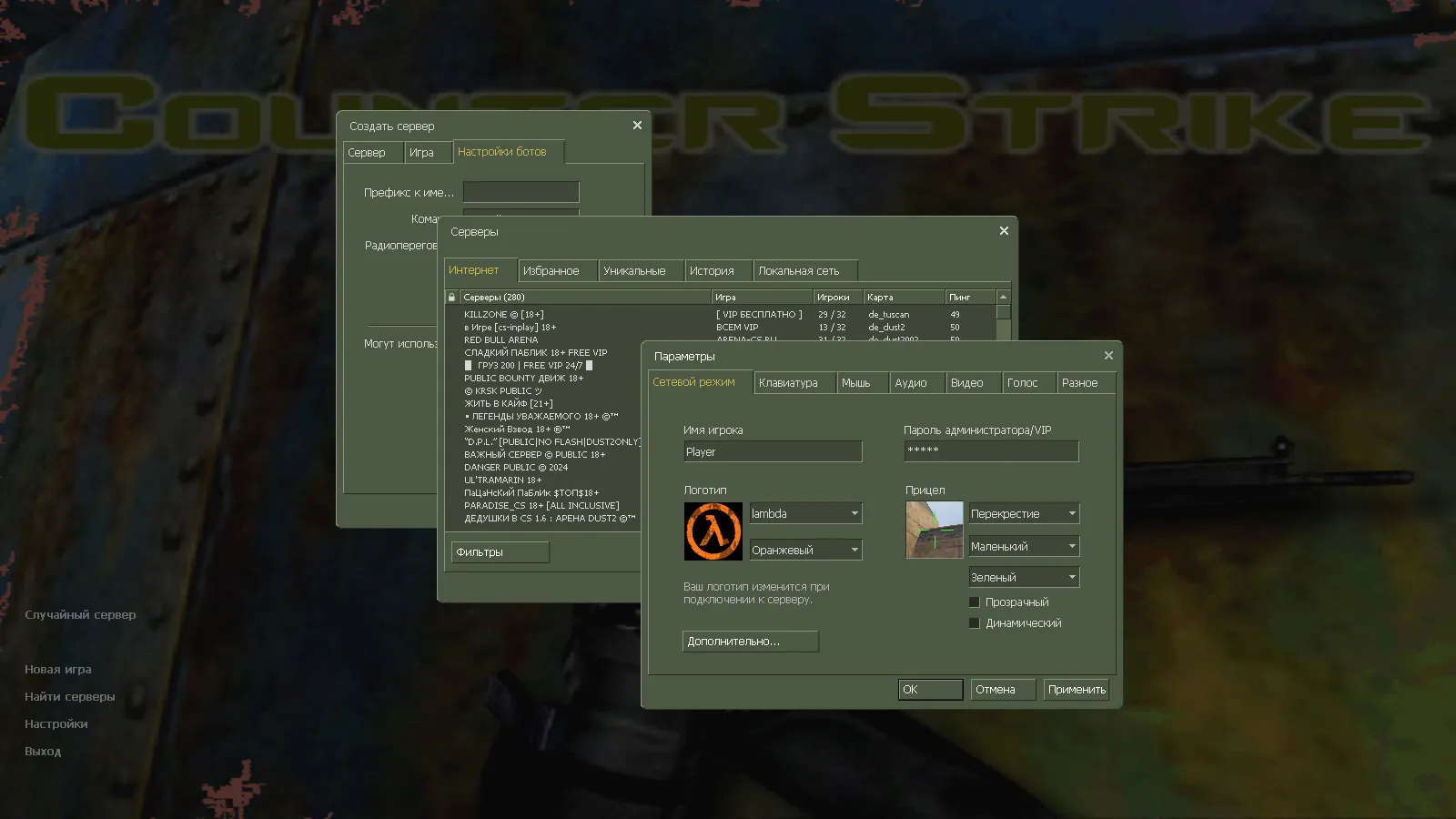 Сборка CS 1.0 для CS 1.6: 5 апдейтов, модели оружия v_/p_/w_, звуки, текстуры карт и фон меню - скриншот 2