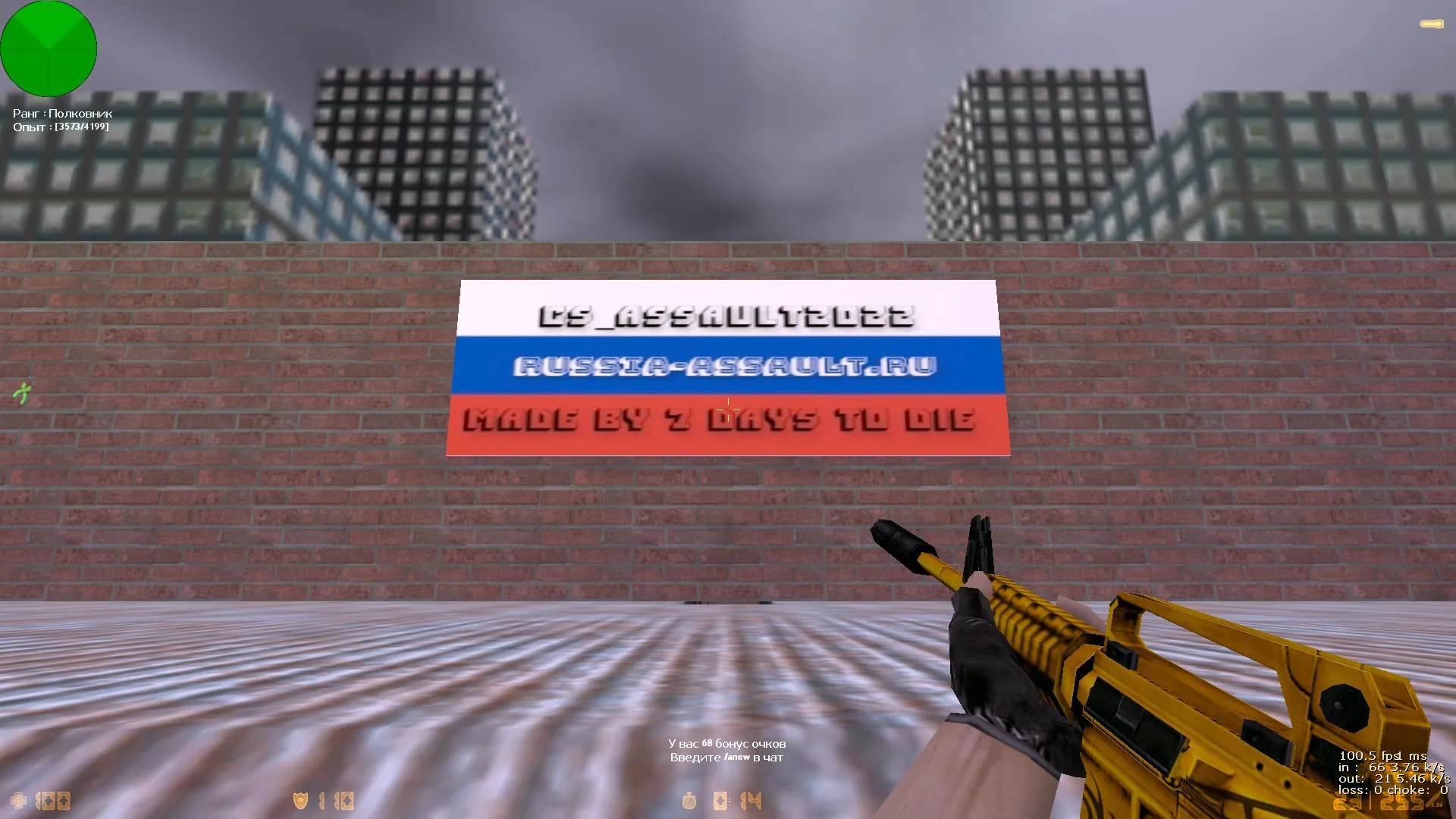 Карта cs_assault2022 для CS 1.6: баланс КТ/ТТ, точки, крышки и нычки, .nav для ботов, оптимизация wpoly/epoly - скриншот 3